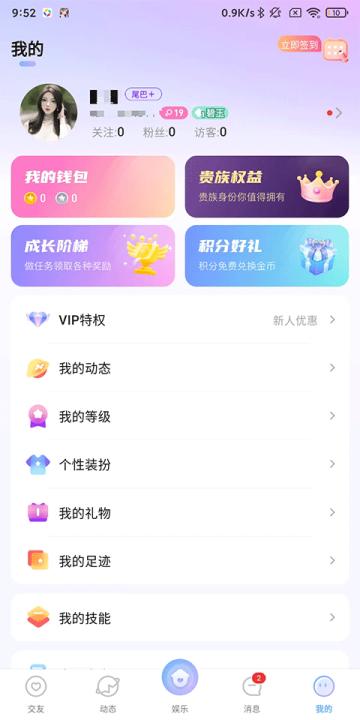 虚拟恋人app_通讯社交_第6张_99下载站 虚拟恋人app_https://www.99ziyuan.net_通讯社交_第6张