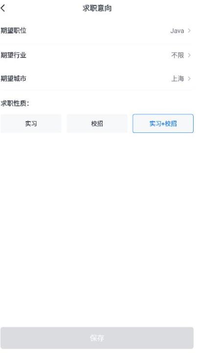 实习僧app_https://www.99ziyuan.net_生活实用_第1张