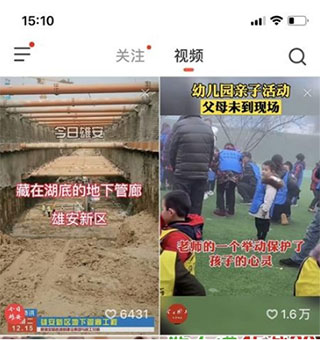抖音火山版app官方版_生活实用_第5张_99下载站 抖音火山版app官方版_https://www.99ziyuan.net_生活实用_第5张