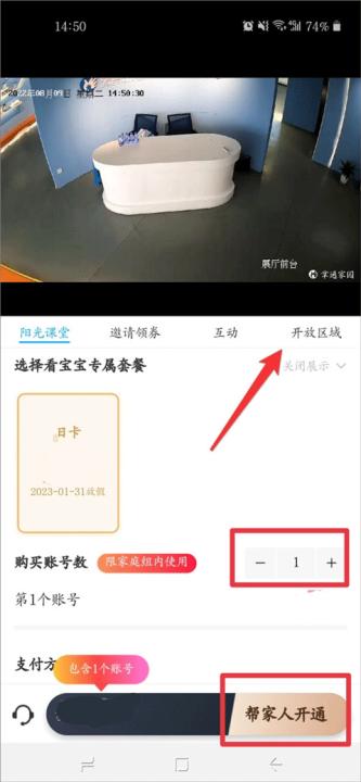 掌通家园家长版app免费版_https://www.99ziyuan.net_生活实用_第2张
