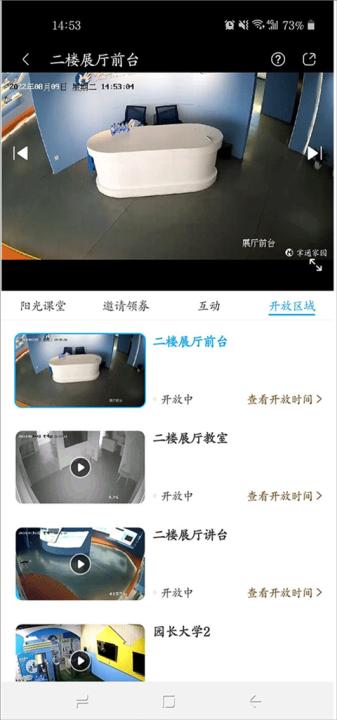 掌通家园家长版app免费版_https://www.99ziyuan.net_生活实用_第3张