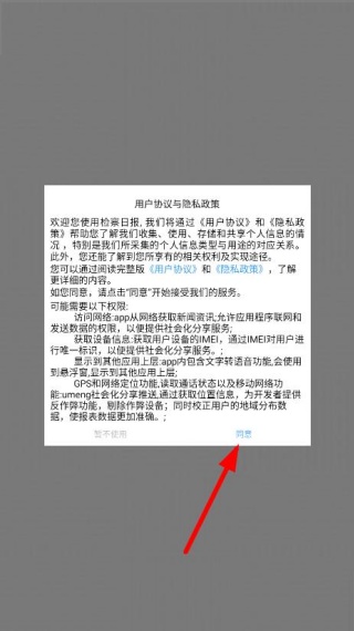 检察日报数字报app_生活实用_第1张_99下载站 检察日报数字报app_https://www.99ziyuan.net_生活实用_第1张