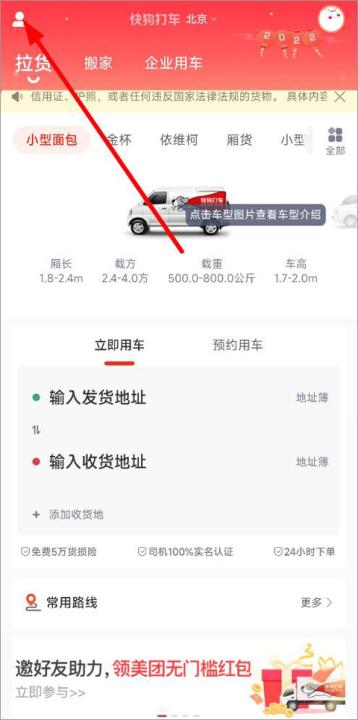 快狗打车快速开发票教学_软件教程_第1张_99下载站 快狗打车快速开发票教学_https://www.99ziyuan.net_软件教程_第1张