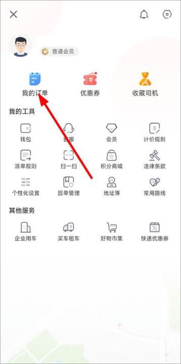 快狗打车快速开发票教学_软件教程_第2张_99下载站 快狗打车快速开发票教学_https://www.99ziyuan.net_软件教程_第2张