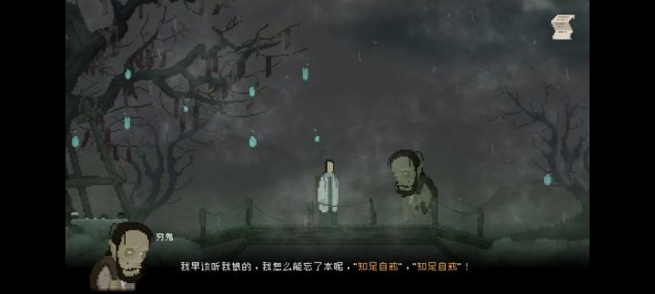 山海旅人第三章快速通关教学_游戏攻略_第2张_99下载站 山海旅人第三章快速通关教学_https://www.99ziyuan.net_游戏攻略_第2张