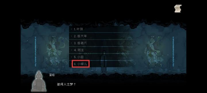 山海旅人第三章快速通关教学_游戏攻略_第10张_99下载站 山海旅人第三章快速通关教学_https://www.99ziyuan.net_游戏攻略_第10张