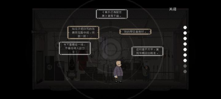 山海旅人第三章快速通关教学_游戏攻略_第11张_99下载站 山海旅人第三章快速通关教学_https://www.99ziyuan.net_游戏攻略_第11张