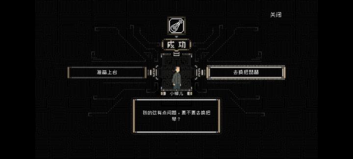 山海旅人第三章快速通关教学_游戏攻略_第12张_99下载站 山海旅人第三章快速通关教学_https://www.99ziyuan.net_游戏攻略_第12张