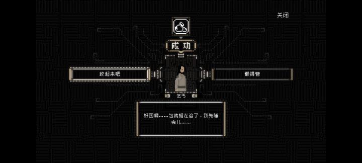 山海旅人第三章快速通关教学_游戏攻略_第13张_99下载站 山海旅人第三章快速通关教学_https://www.99ziyuan.net_游戏攻略_第13张