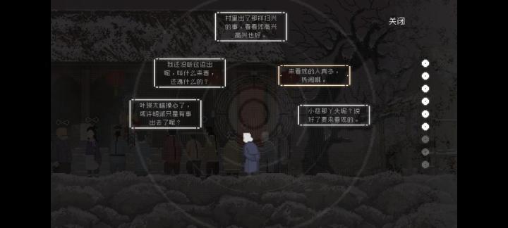 山海旅人第三章快速通关教学_游戏攻略_第14张_99下载站 山海旅人第三章快速通关教学_https://www.99ziyuan.net_游戏攻略_第14张