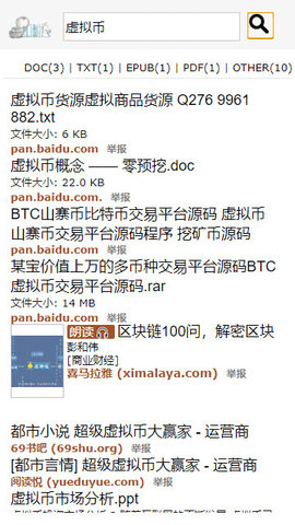 鸠摩搜书下载_https://www.99ziyuan.net_学习办公_第3张