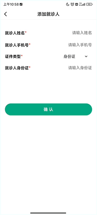 上海挂号网下载_https://www.99ziyuan.net_生活实用_第3张