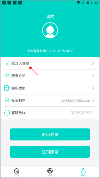 上海预约挂号下载_生活实用_第1张_99下载站 上海预约挂号下载_https://www.99ziyuan.net_生活实用_第1张