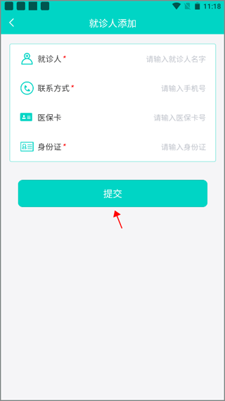 上海预约挂号下载_生活实用_第3张_99下载站 上海预约挂号下载_https://www.99ziyuan.net_生活实用_第3张