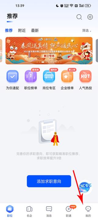 广东智通人才招聘网_学习办公_第1张_99下载站 广东智通人才招聘网_https://www.99ziyuan.net_学习办公_第1张