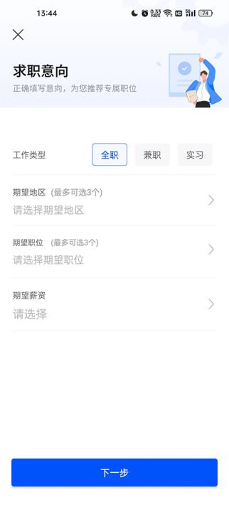 广东智通人才招聘网_学习办公_第3张_99下载站 广东智通人才招聘网_https://www.99ziyuan.net_学习办公_第3张