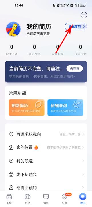 广东智通人才招聘网_学习办公_第2张_99下载站 广东智通人才招聘网_https://www.99ziyuan.net_学习办公_第2张