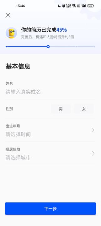 广东智通人才招聘网_学习办公_第4张_99下载站 广东智通人才招聘网_https://www.99ziyuan.net_学习办公_第4张