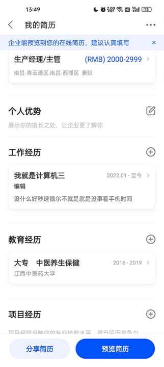 广东智通人才招聘网_学习办公_第5张_99下载站 广东智通人才招聘网_https://www.99ziyuan.net_学习办公_第5张