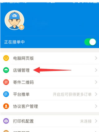 快递100收件端app下载_https://www.99ziyuan.net_生活实用_第1张