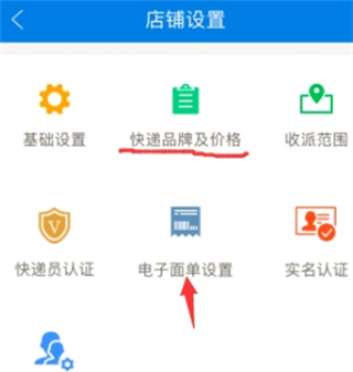 快递100收件端app下载_https://www.99ziyuan.net_生活实用_第2张