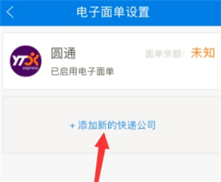 快递100收件端app下载_https://www.99ziyuan.net_生活实用_第3张