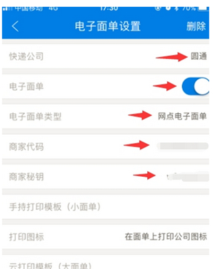 快递100收件端app下载_https://www.99ziyuan.net_生活实用_第4张