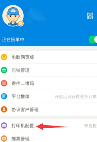 快递100收件端app下载_https://www.99ziyuan.net_生活实用_第5张