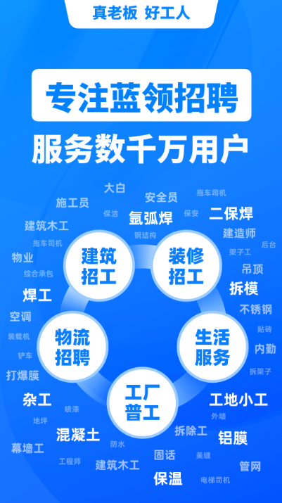 鱼泡网找工作下载app官网_https://www.99ziyuan.net_生活实用_第1张