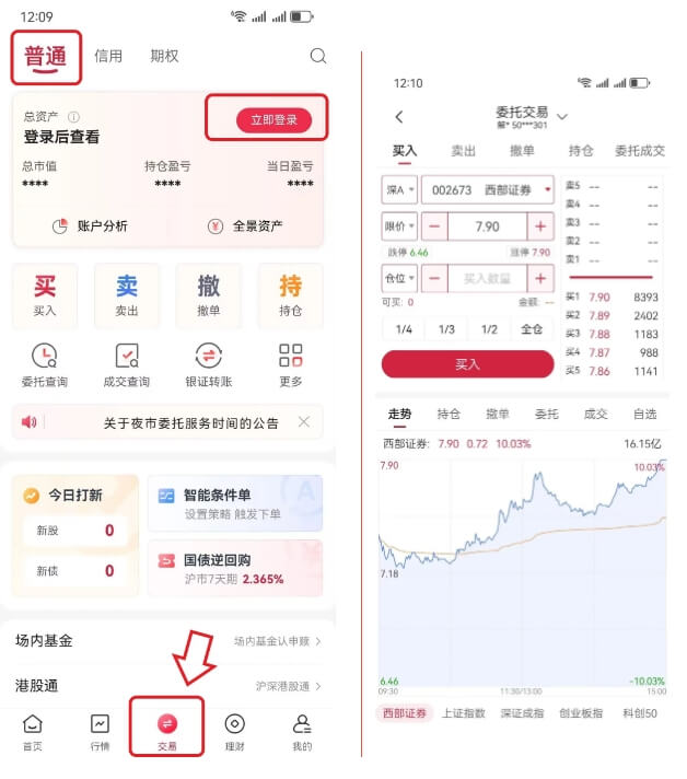 西部证券app_金融理财_第2张_99下载站 西部证券app_https://www.99ziyuan.net_金融理财_第2张