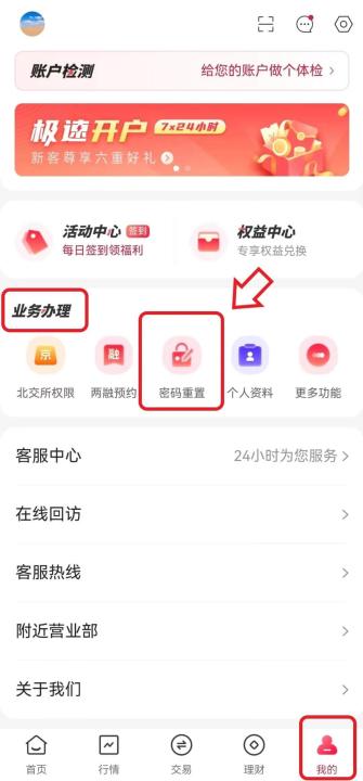 西部证券app_金融理财_第4张_99下载站 西部证券app_https://www.99ziyuan.net_金融理财_第4张