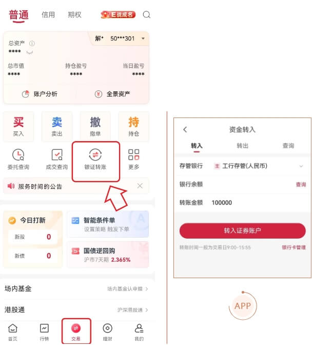 西部证券app_金融理财_第3张_99下载站 西部证券app_https://www.99ziyuan.net_金融理财_第3张