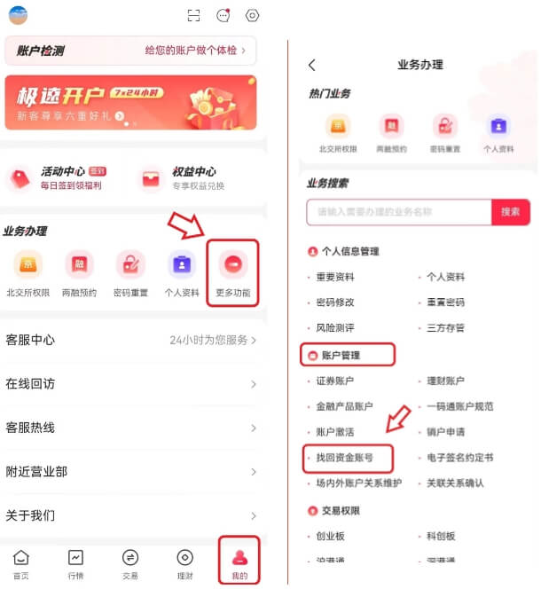 西部证券app_金融理财_第5张_99下载站 西部证券app_https://www.99ziyuan.net_金融理财_第5张