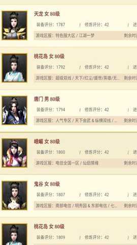 畅易阁下载_生活实用_第2张_99下载站 畅易阁下载_https://www.99ziyuan.net_生活实用_第2张