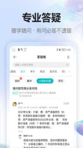 正保会计网校下载_学习办公_第1张_99下载站 正保会计网校下载_https://www.99ziyuan.net_学习办公_第1张