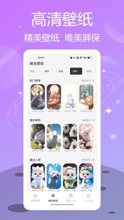 泡泡助手_https://www.99ziyuan.net_生活实用_第3张