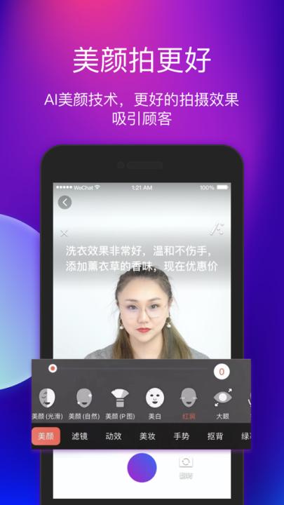 艾视嘉(视频营销)_https://www.99ziyuan.net_生活实用_第2张