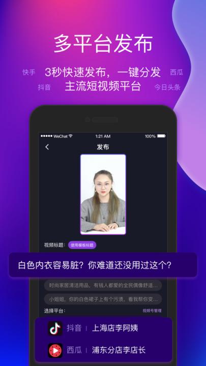 艾视嘉(视频营销)_https://www.99ziyuan.net_生活实用_第3张
