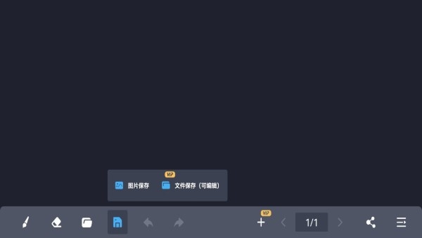 电子黑板软件app_https://www.99ziyuan.net_生活实用_第1张