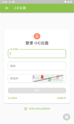 小C云盘官方版免费下载_学习办公_第1张_99下载站 小C云盘官方版免费下载_https://www.99ziyuan.net_学习办公_第1张