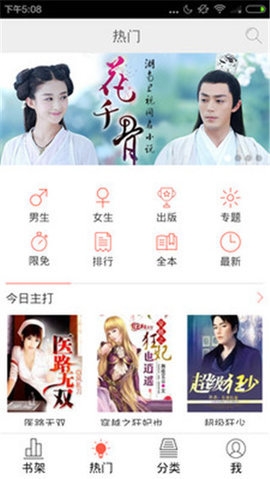 麦子阅读app下载_https://www.99ziyuan.net_生活实用_第1张