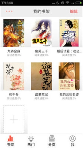 麦子阅读app下载_https://www.99ziyuan.net_生活实用_第3张