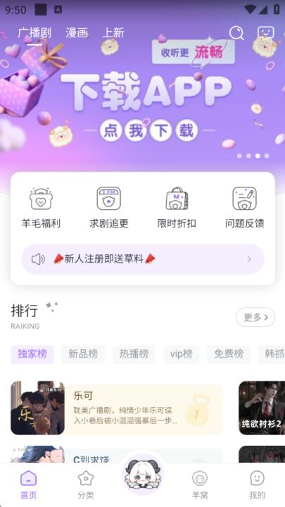 达咩FM正版下载_影视播放_第1张_99下载站 达咩FM正版下载_https://www.99ziyuan.net_影视播放_第1张