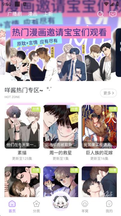 达咩FM正版下载_影视播放_第2张_99下载站 达咩FM正版下载_https://www.99ziyuan.net_影视播放_第2张
