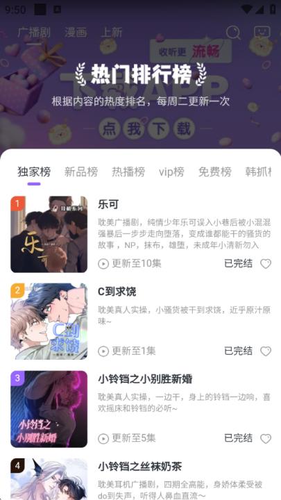 达咩FM正版下载_影视播放_第3张_99下载站 达咩FM正版下载_https://www.99ziyuan.net_影视播放_第3张