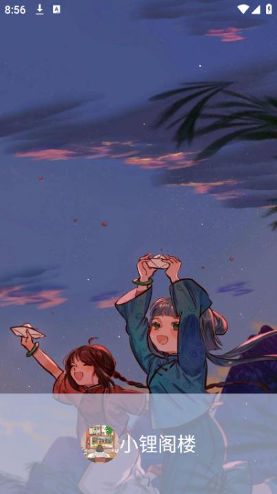小锂阁楼_https://www.99ziyuan.net_生活实用_第1张
