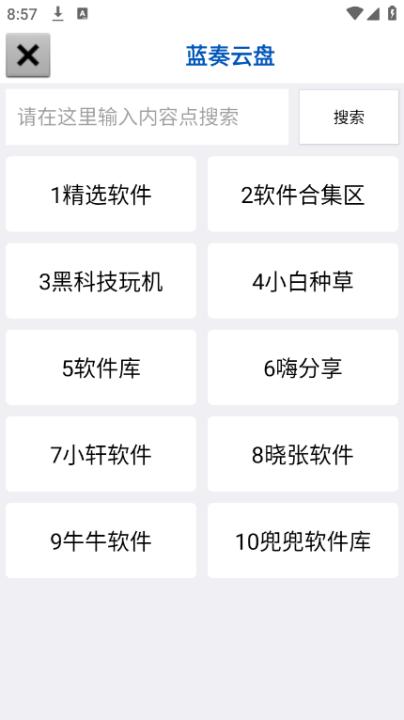 小锂阁楼_https://www.99ziyuan.net_生活实用_第3张