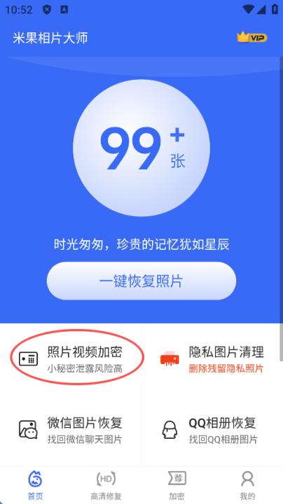 米果相片大师_手机美化_第1张_99下载站 米果相片大师_https://www.99ziyuan.net_手机美化_第1张