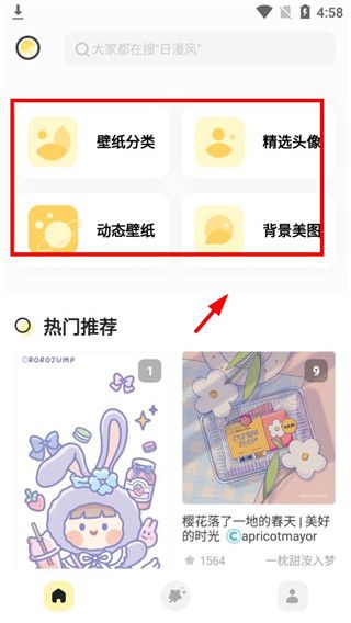 超萌鸭壁纸app_手机美化_第1张_99下载站 超萌鸭壁纸app_https://www.99ziyuan.net_手机美化_第1张