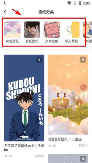 超萌鸭壁纸app_手机美化_第2张_99下载站 超萌鸭壁纸app_https://www.99ziyuan.net_手机美化_第2张